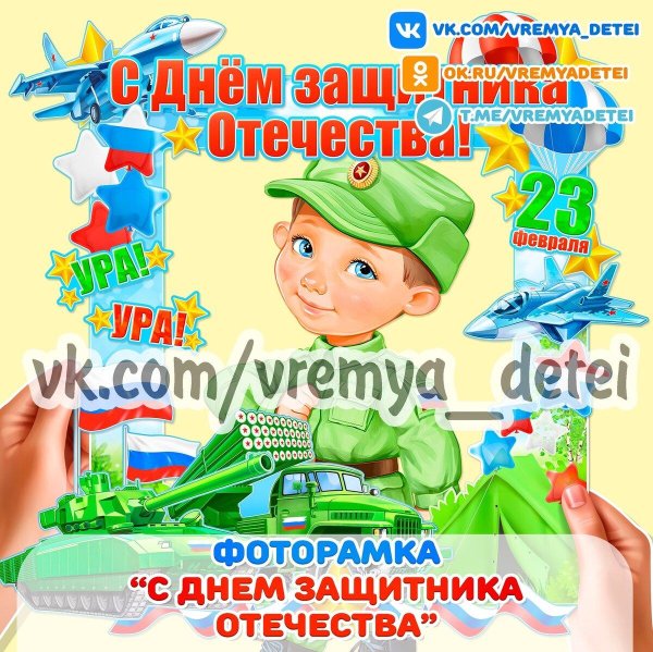 защитники отечества