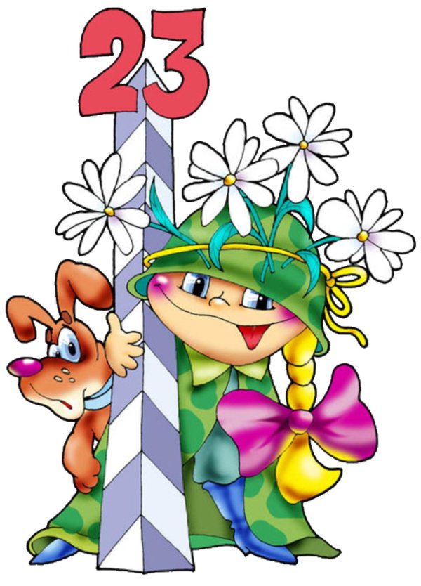 клипарт к 23 февраля