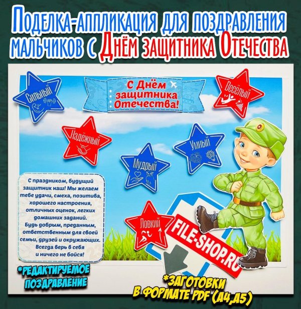 день защитника отечества в детском саду