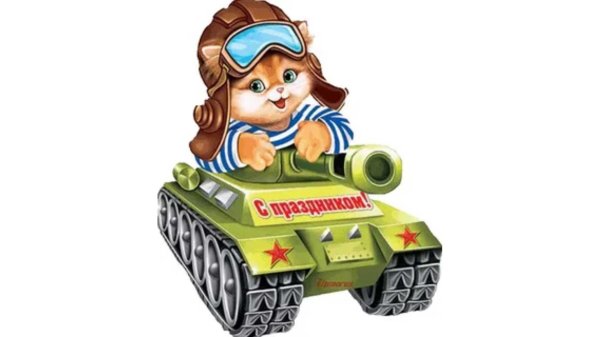 танкист для детского сада
