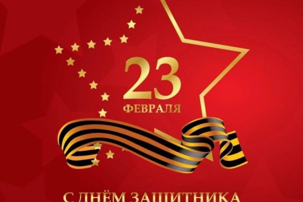 23 февраля открытка