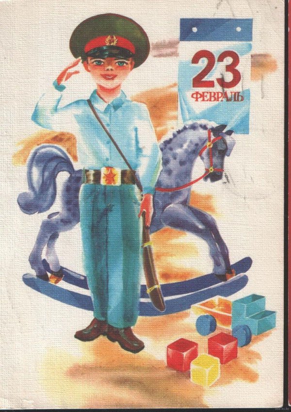 23 февраля открытка ссср