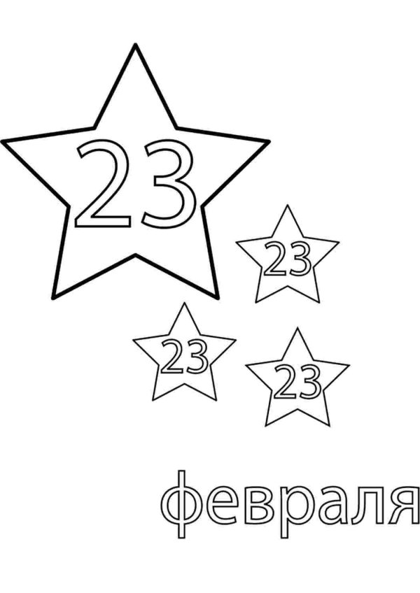 раскраска звездочка