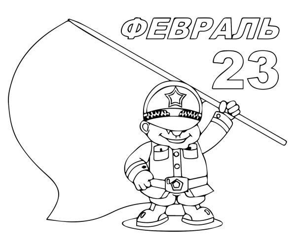 раскраска день защитника отечества