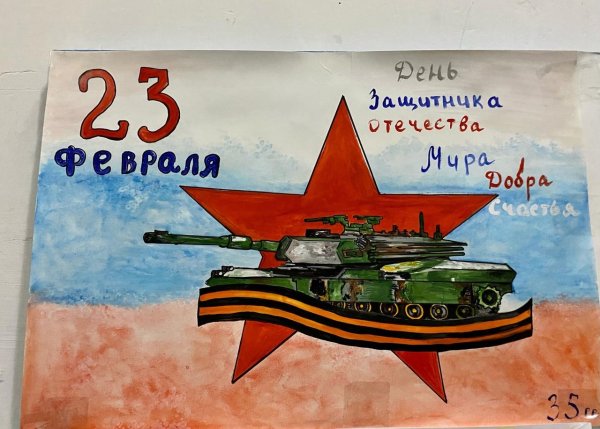 плакат ко дню отечества