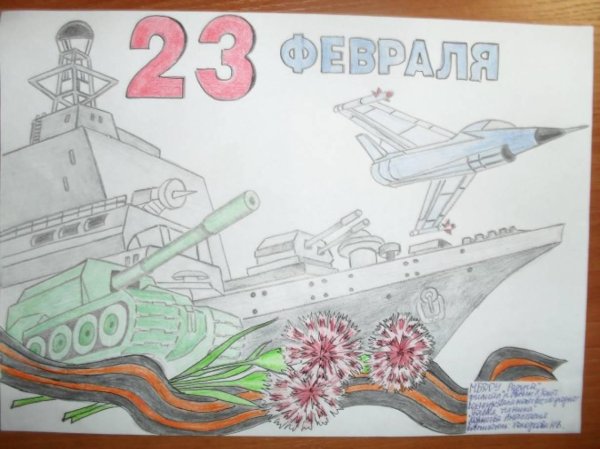 рисунок ко дню защитника отечества