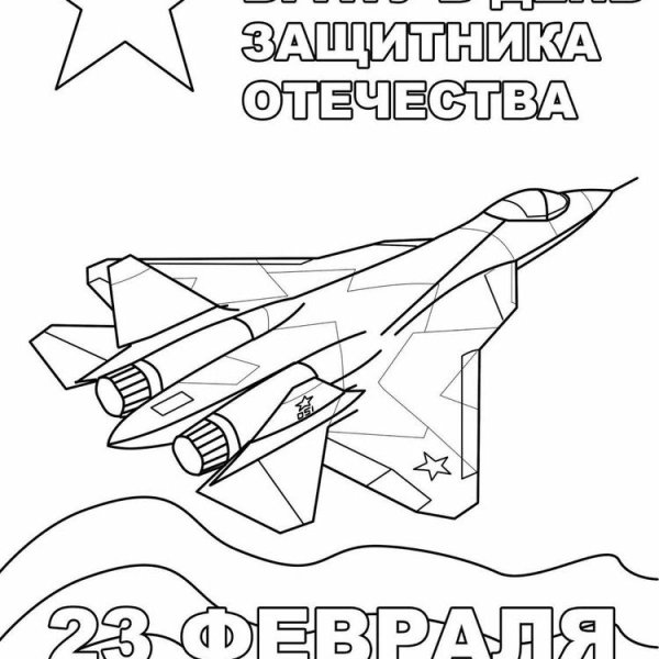 истребитель су57 раскраска