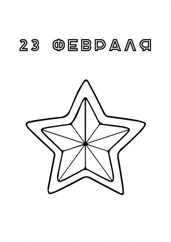 23 февраля рисунки легкие