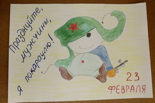 детские рисунки ко дню защитника отечества