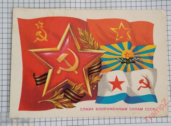 день советской армии и военно морского флота ссср