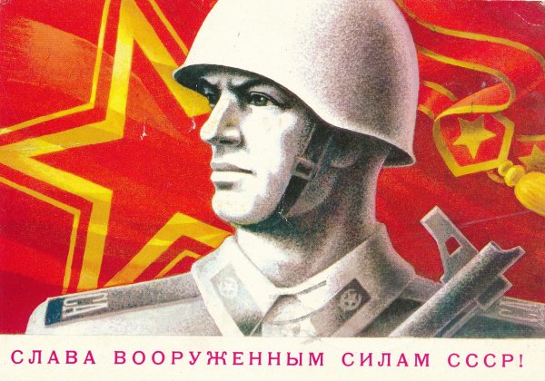 защитники отечества плакат