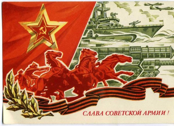 с днем защитника отечества ссср