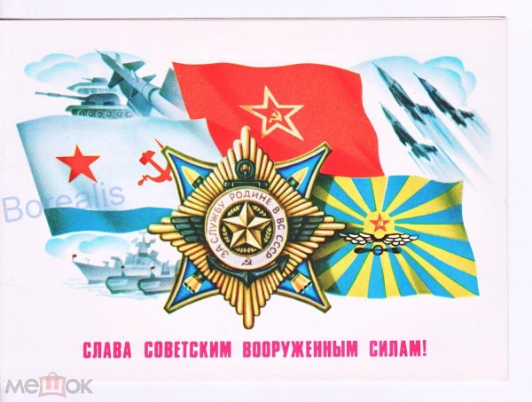 с днем советской армии 23 февраля