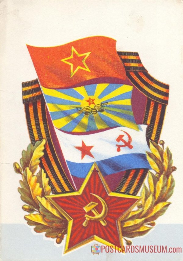 день советской армии и военно морского флота ссср