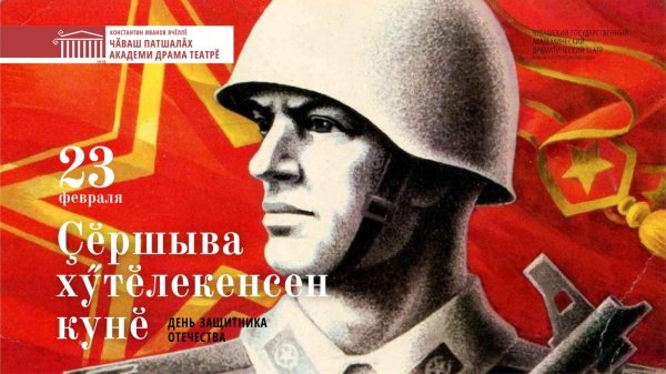 защитники отечества