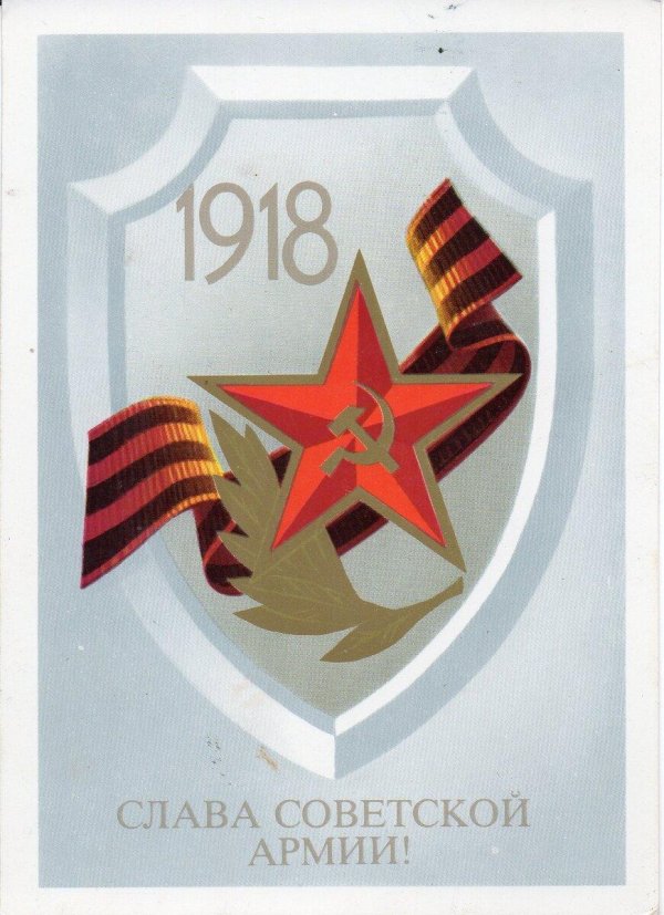 слава советской армии