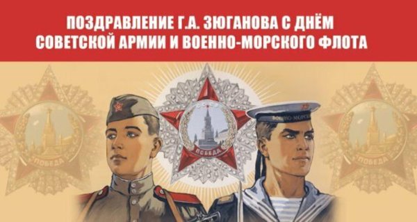 день советской армии и военно морского флота