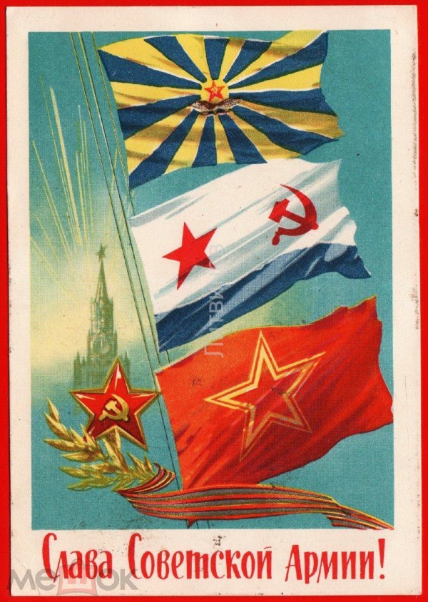 слава советской армии