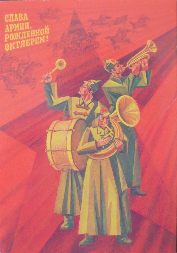 слава великому октябрю 1917