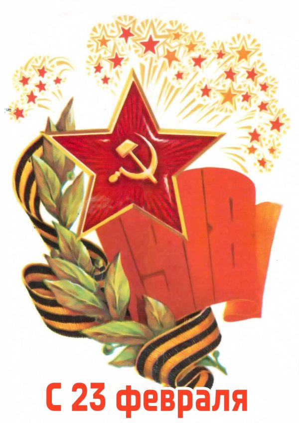 советская открытка