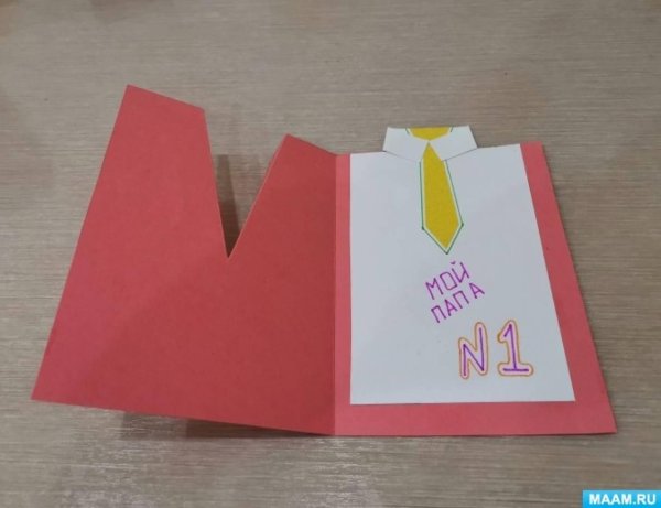 сделать открытку для папы