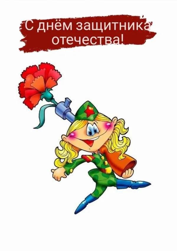 ко дню защитника отечества
