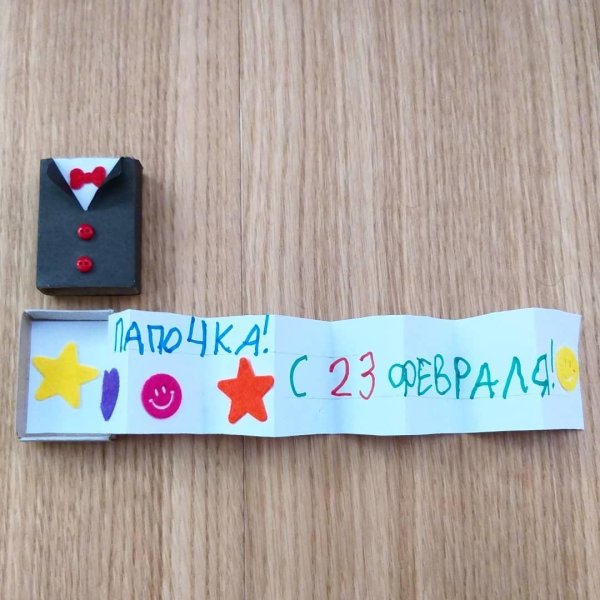 папе подарок