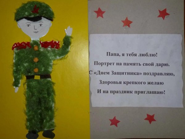 поздравление солдату на 23 февраля от ребенка