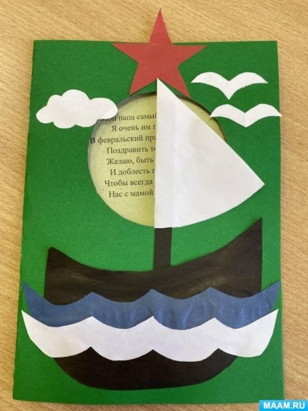 открытка своими руками к 23 февраля