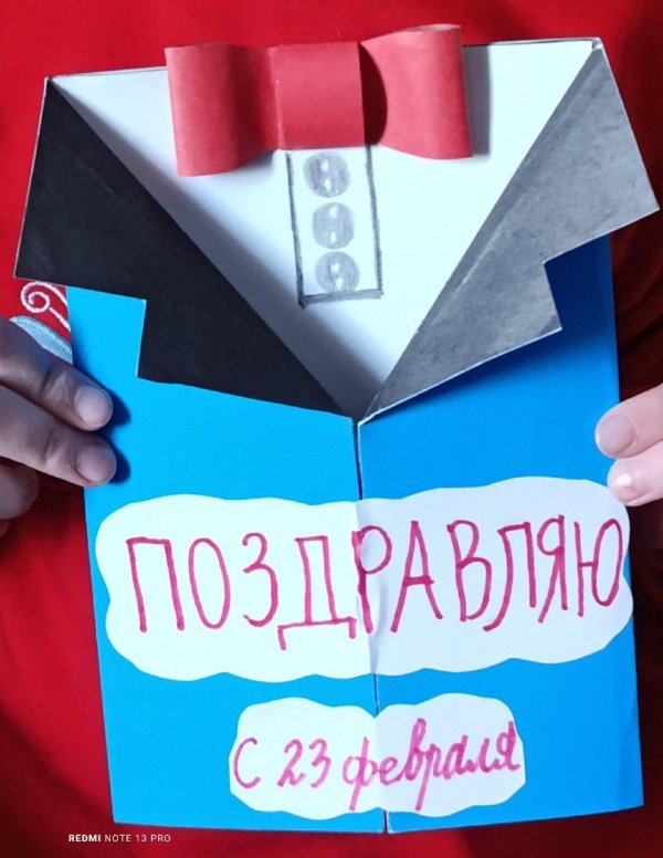 открытка своими руками к 23 февраля