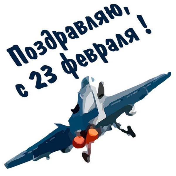 истребитель на прозрачном фоне