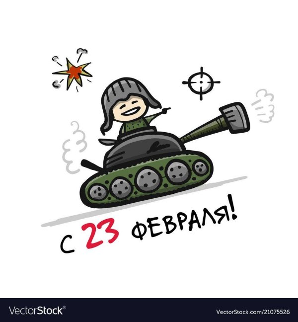23 февраля стикер