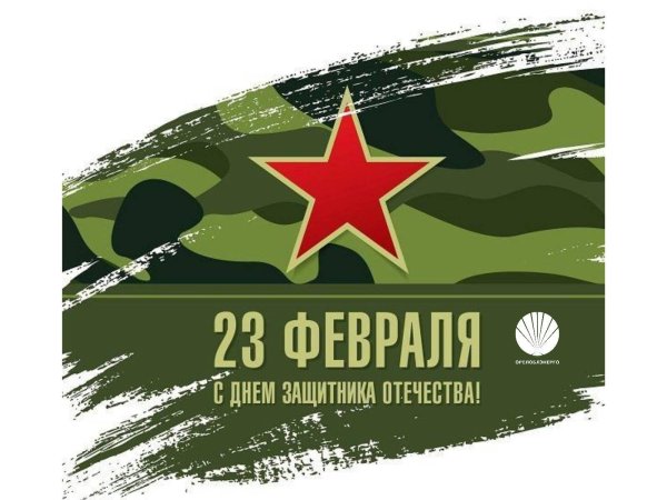 фон 23 февраля день защитника отечества