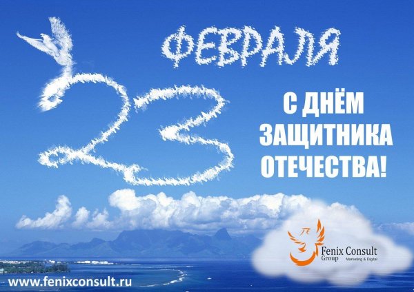 с днем защитника отечества мирного неба