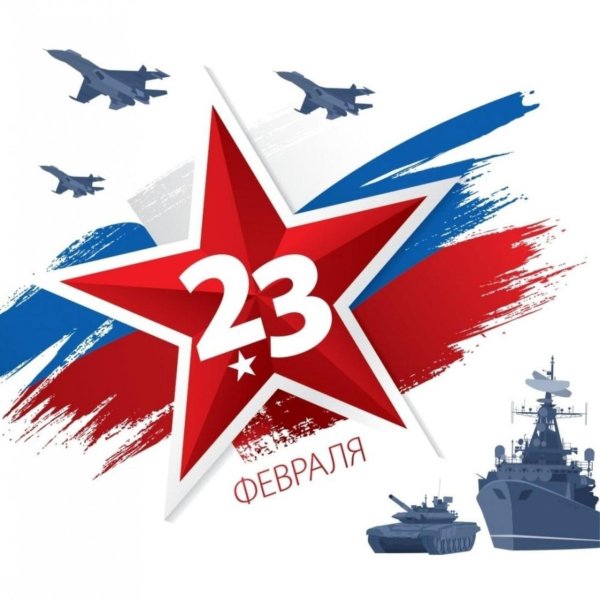 поздравление с днем защитника отечества