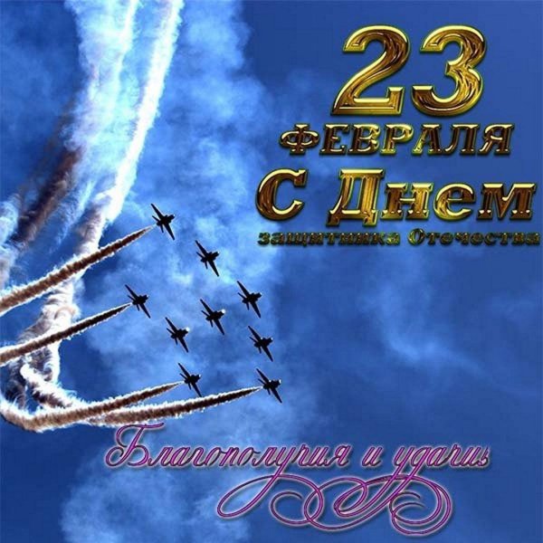 истребители в небе