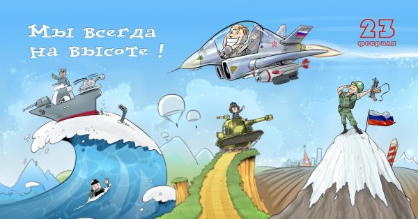 шарж военный