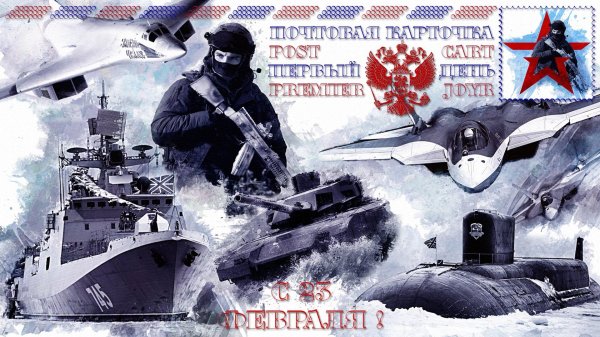 поздравления с 23 февраля вмф