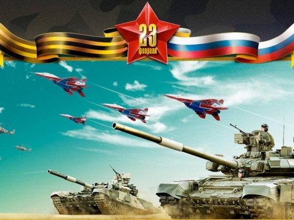 с день защитника отечества