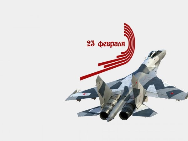 23 февраля современные открытки