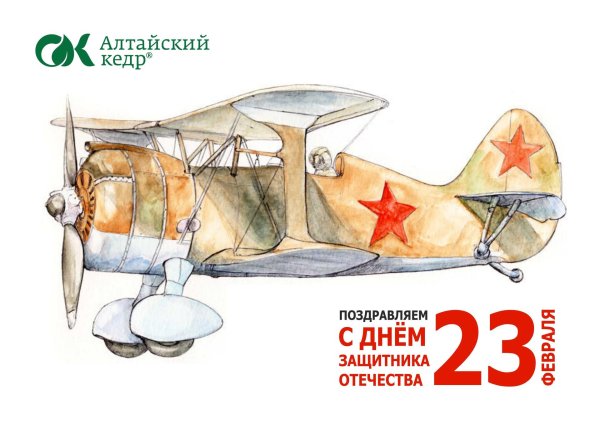 23 февраля иллюстрации