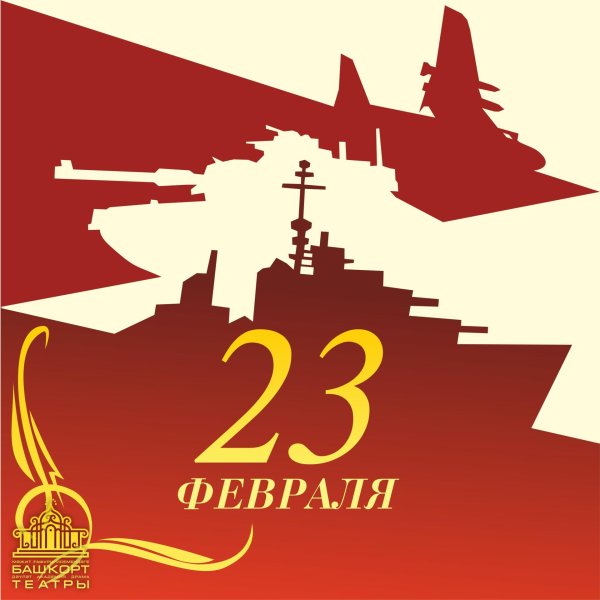открытки с 23 февраля мужчинам