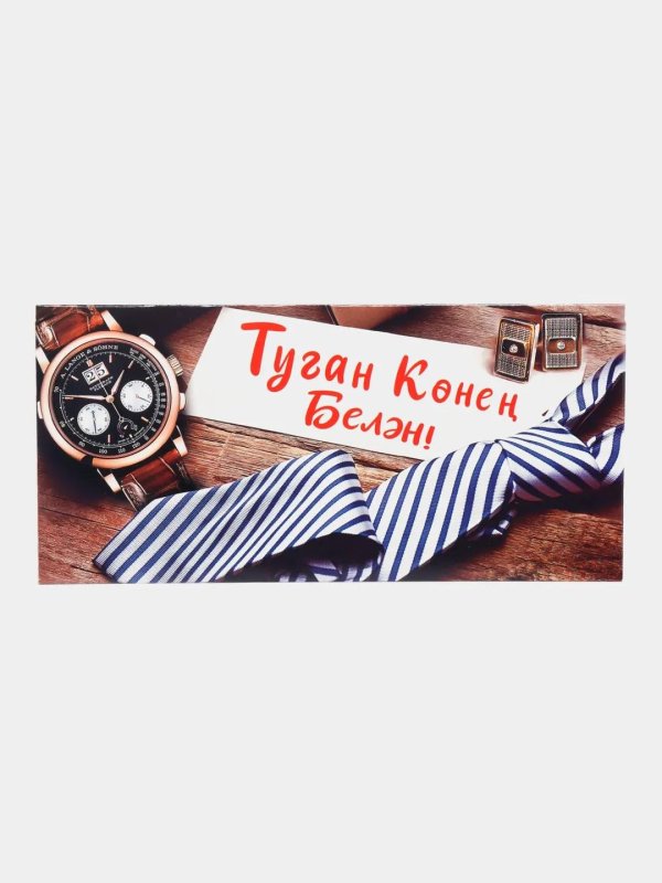 туган конен белэн