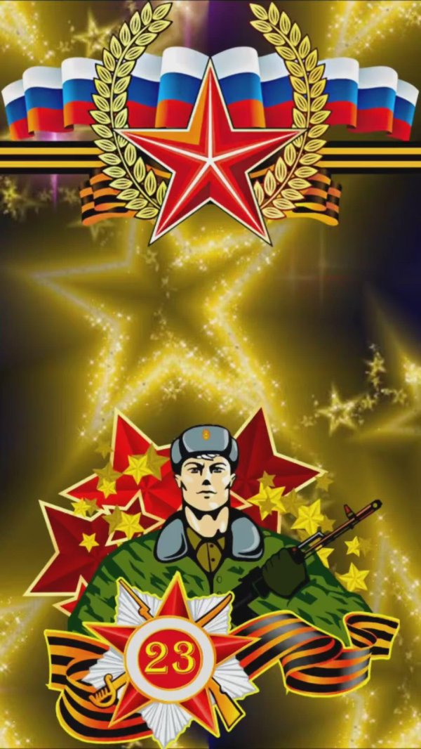 к году защитника отечества