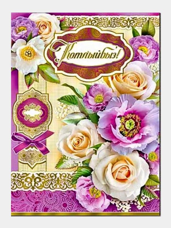 татарские открытки