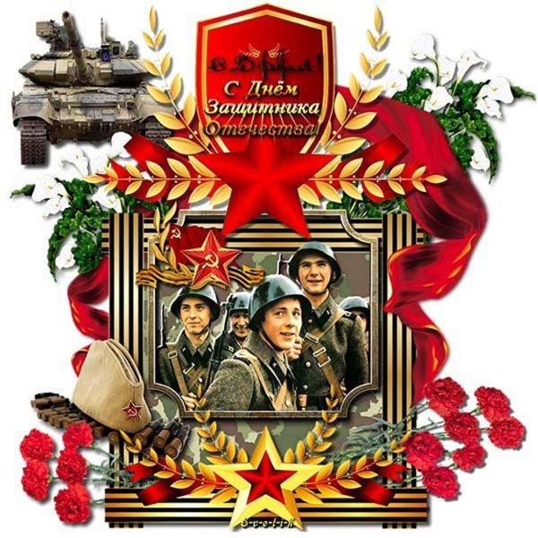 с день защитника отечества