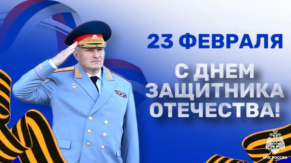 с день защитника отечества