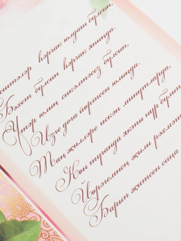 каллиграфия письмо