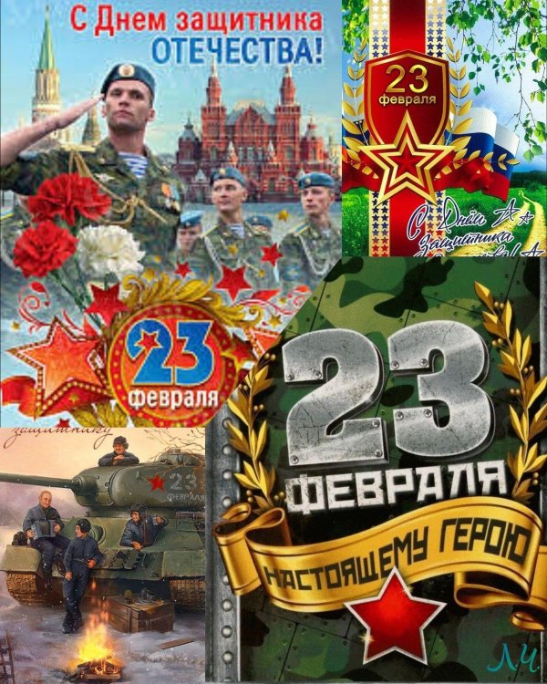 с праздниками 23 февраля