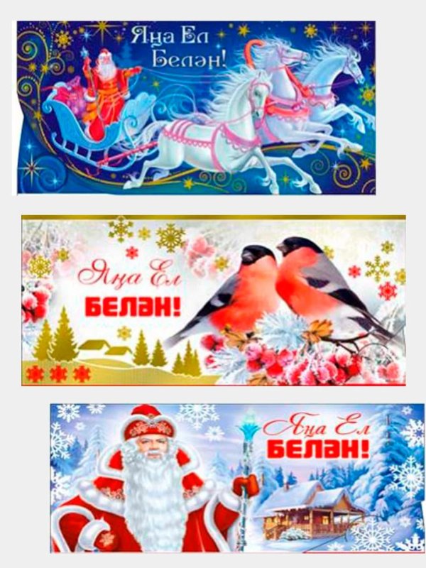 яна ел белэн